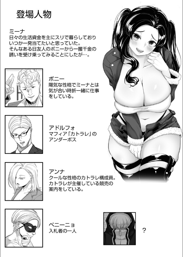 尻穴便女（単話）_3枚目の画像